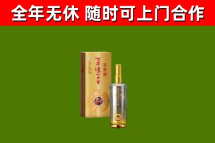 平谷区烟酒回收百年泸州.jpg