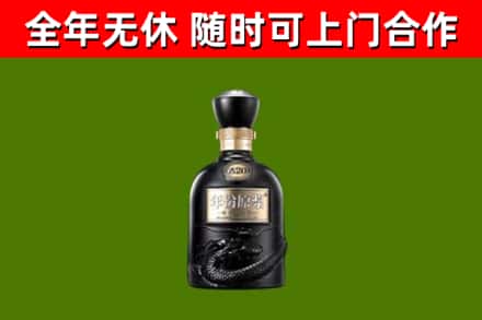 平谷区回收古井贡酒